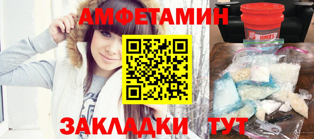 АМФЕТАМИН 97% Краснокаменск