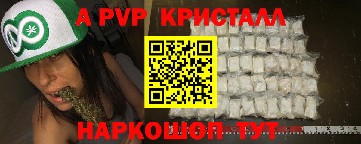 Alpha PVP мука  Alpha PVP Соль  Вход с VPN  А ПВП крисы CK  Краснокаменск 