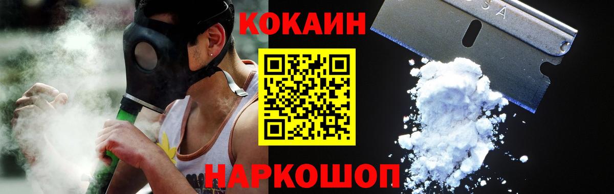 Cocaine VHQ Краснокаменск