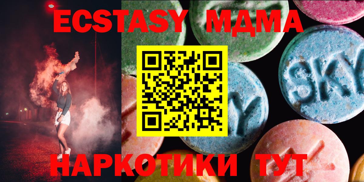 Экстази таблы  Ecstasy  Вход с VPN  Краснокаменск  ЭКСТАЗИ бентли 
