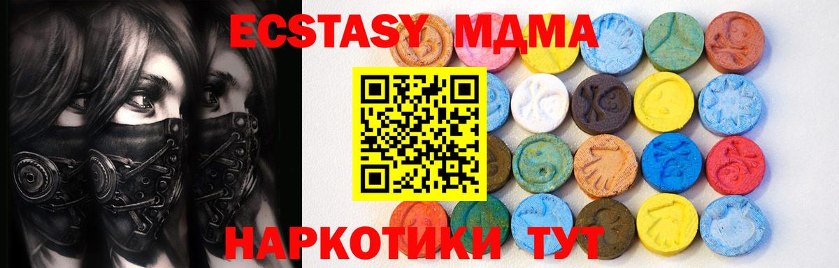 Ecstasy Cube Краснокаменск