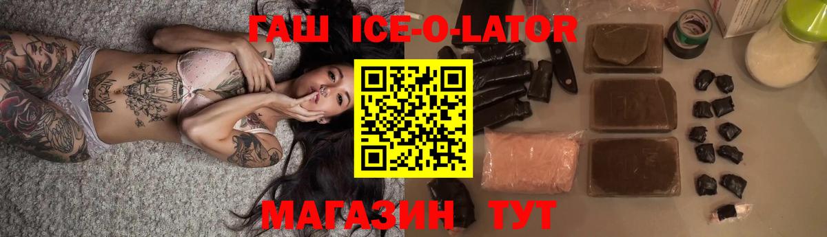 Гашиш  ГАШ Premium  Вход с VPN  Краснокаменск 