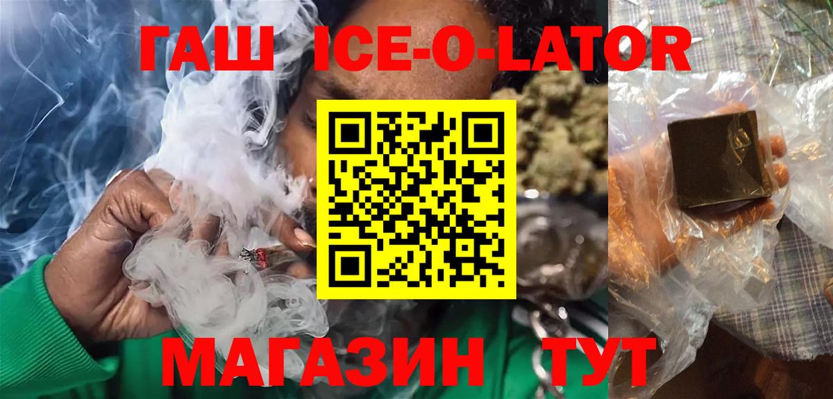 Гашиш Изолятор Краснокаменск