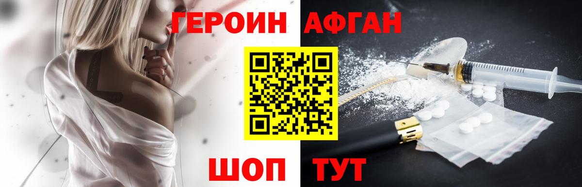 ГЕРОИН VHQ  Вход с VPN  ГЕРОИН  Краснокаменск 