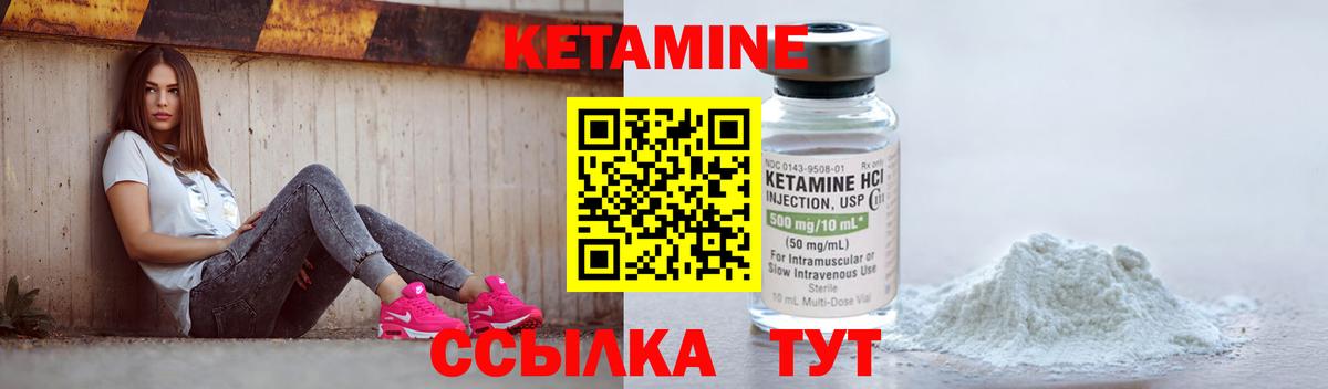 Краснокаменск  Кетамин ketamine  Кетамин VHQ  Вход с VPN 