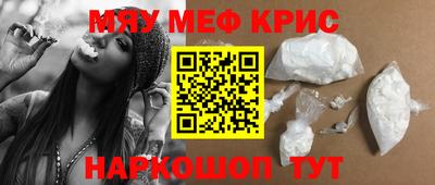 мефедрон VHQ Канаш