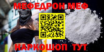 мефедрон VHQ Канаш
