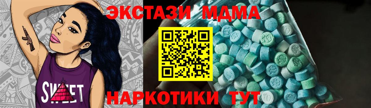 МДМА VHQ  MDMA Molly  МДМА  Краснокаменск  Вход с VPN 