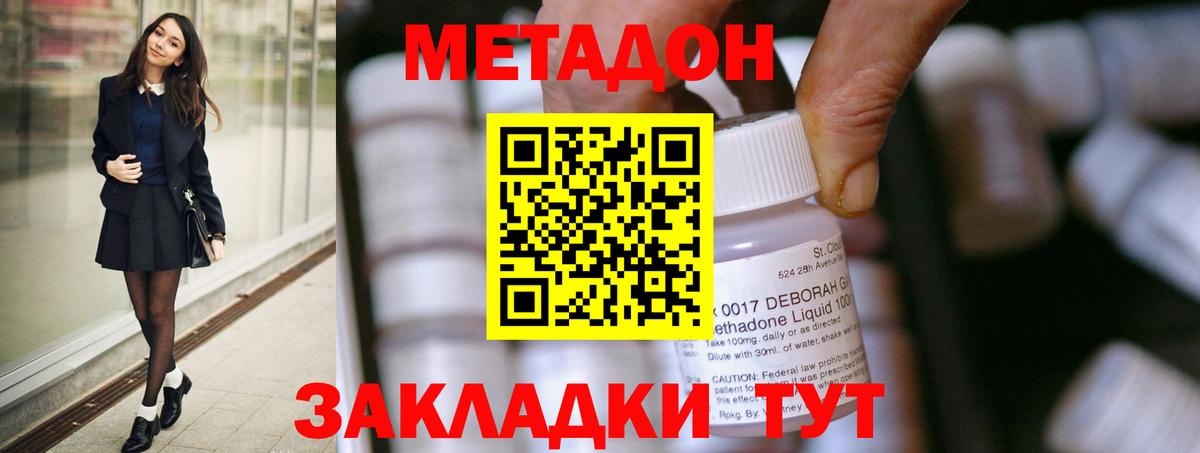МЕТАДОН мёд  Вход с VPN  МЕТАДОН кристалл  Краснокаменск 