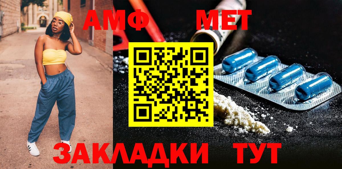 Краснокаменск  Первитин кристалл  Вход с VPN  Первитин кристалл 