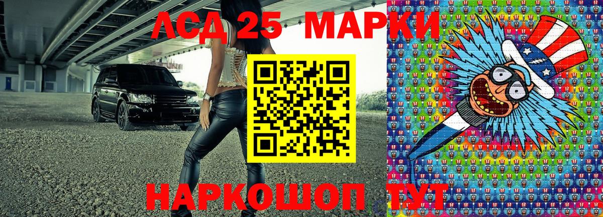 Марки N-bome 1500мкг Краснокаменск