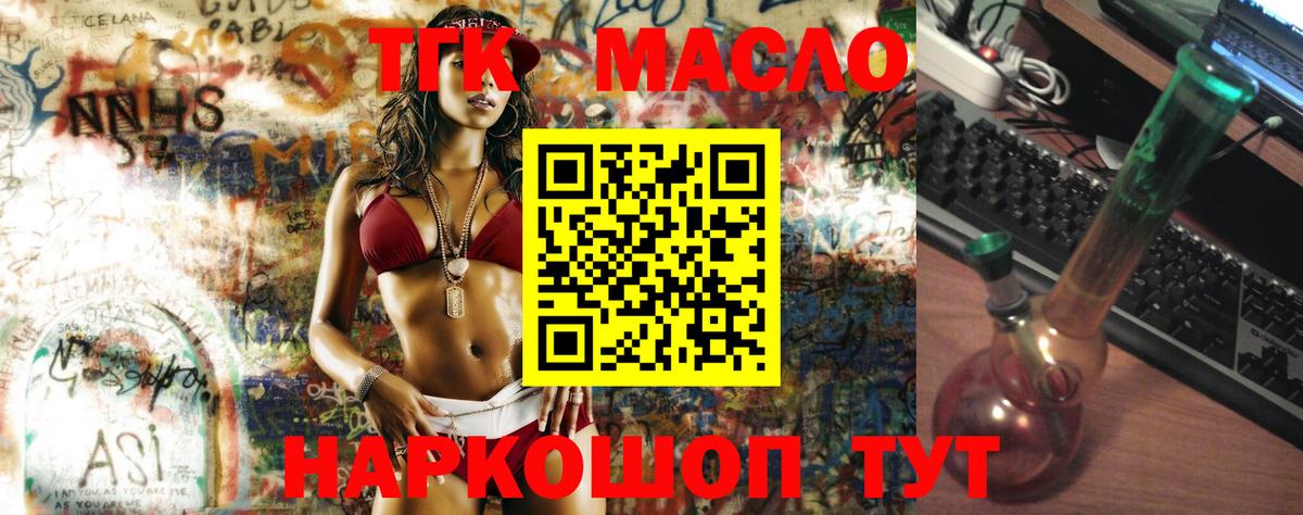 Краснокаменск  Дистиллят ТГК вейп с тгк  Вход с VPN  ТГК жижа 