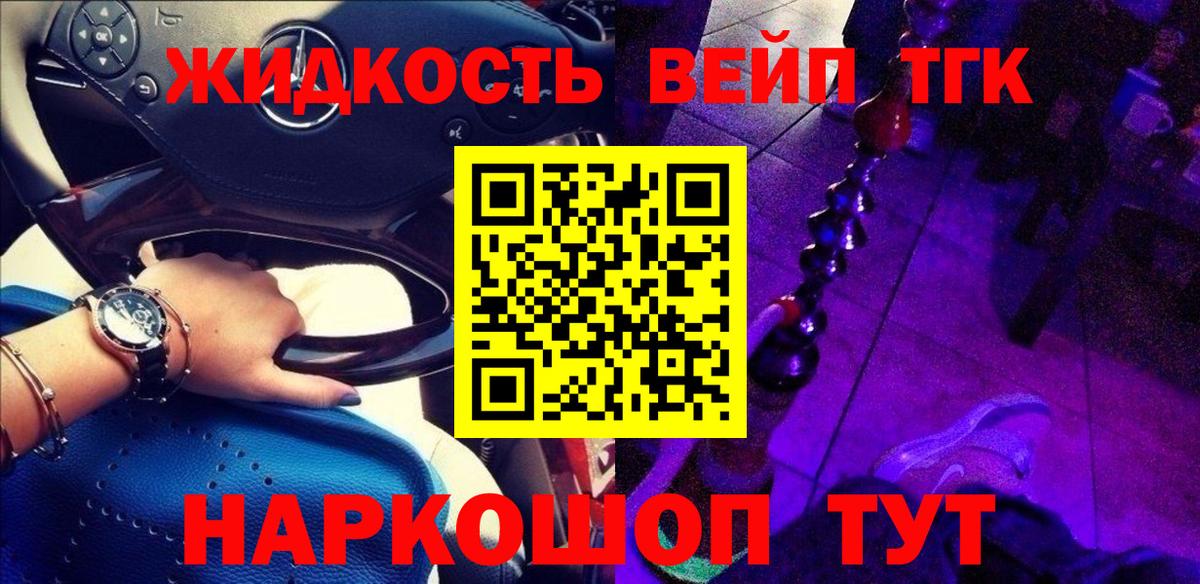 ТГК концентрат Краснокаменск