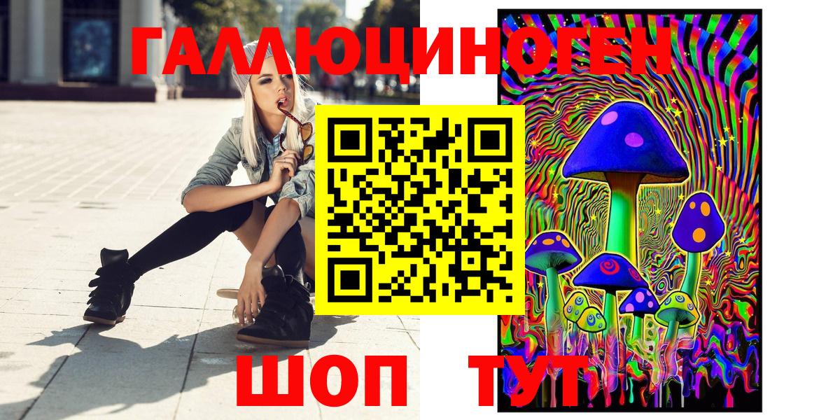 Псилоцибиновые грибы мухоморы  Псилоцибиновые грибы MAGIC MUSHROOMS  Краснокаменск  Вход с VPN 