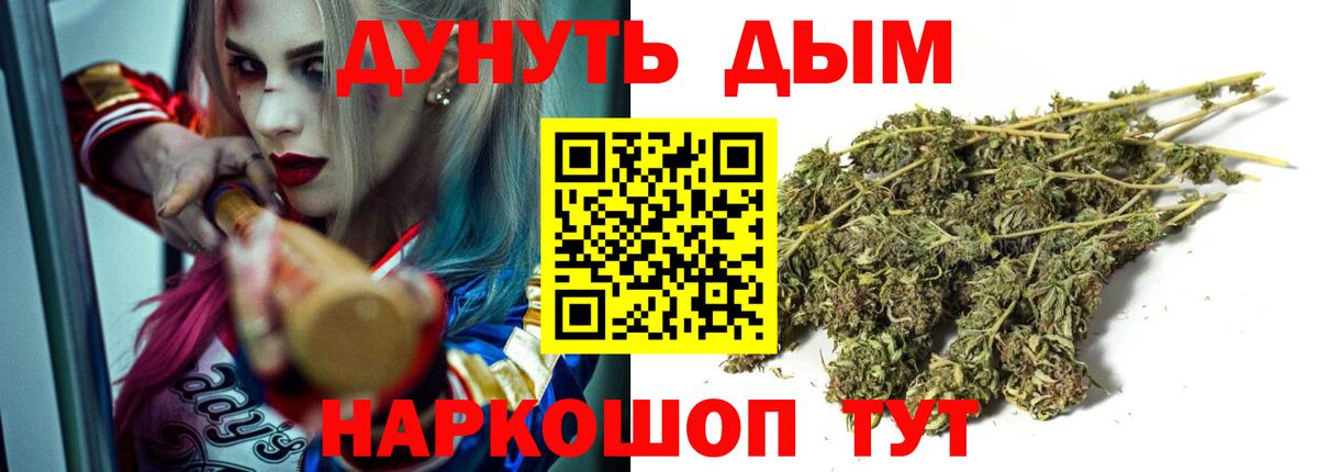 Каннабис Amnesia  Вход с VPN  Каннабис LSD WEED  Каннабис семена  Краснокаменск  Конопля индика 